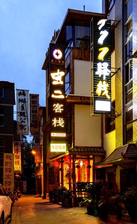 Chong Chong Guesthouse 張家界市 エクステリア 写真